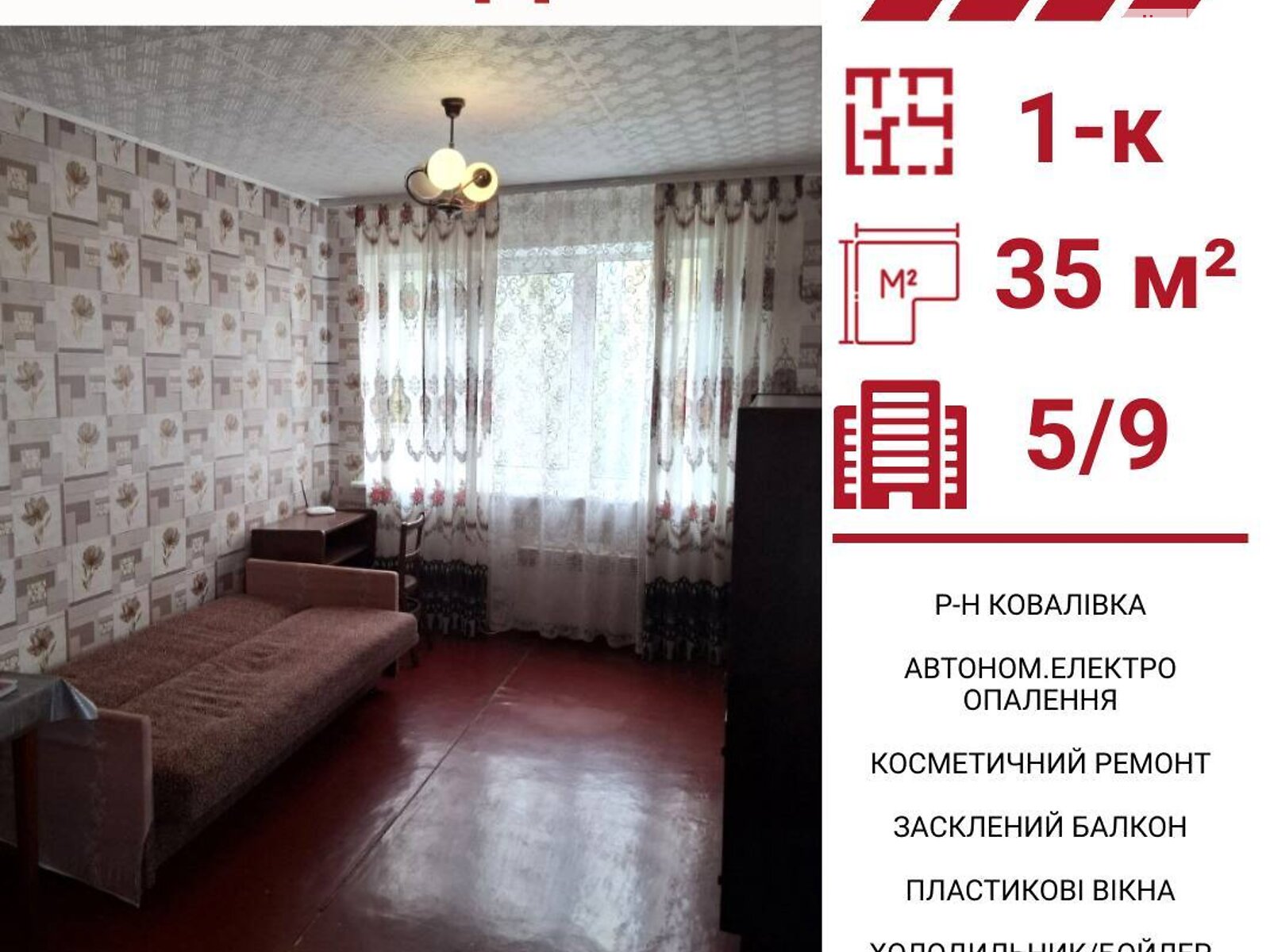 1-Bedroom Apartment in Kropyvnytskyi, Kovalivka District