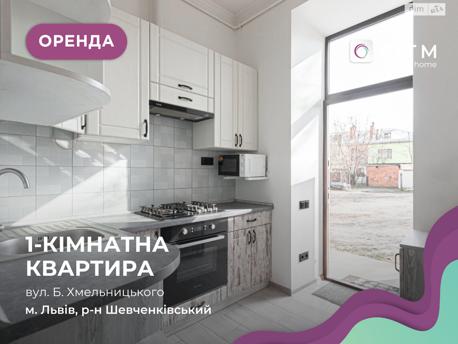 1-кімнатна квартира у Шевченківському районі з функціональним плануванням