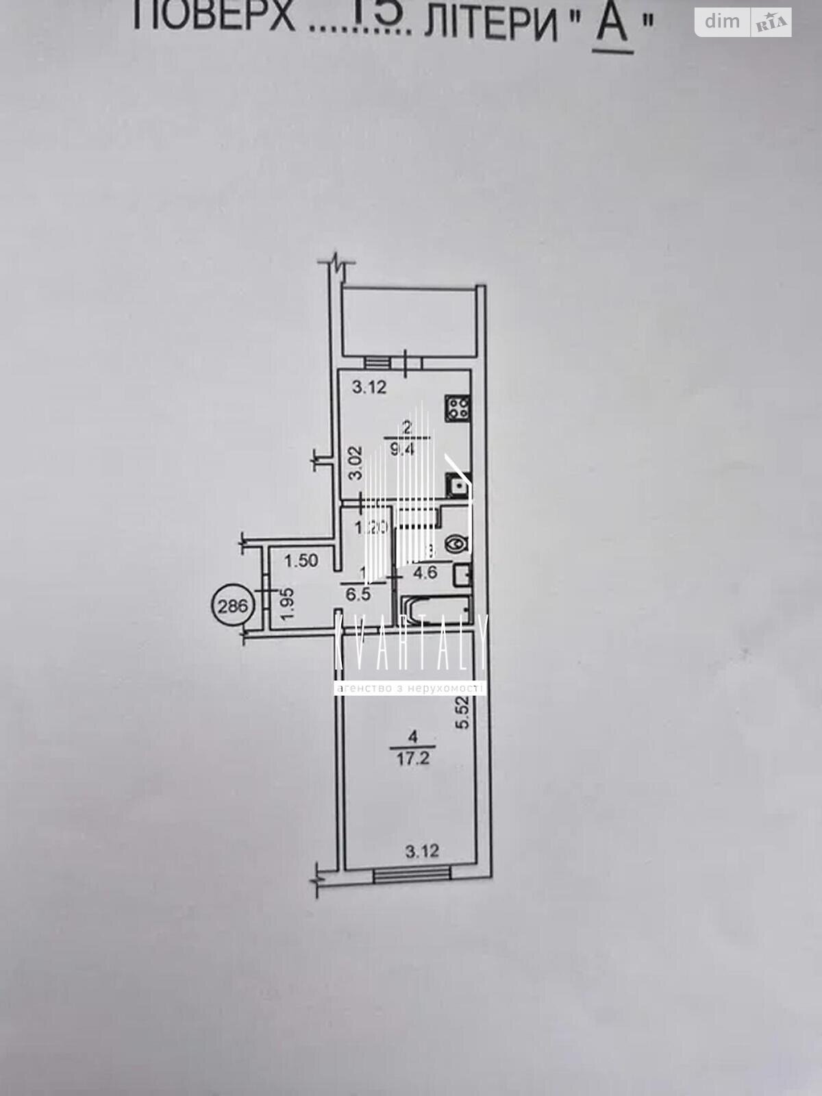 1-Bedroom Apartment on Sofii Rusovoi Street, 15th Floor, Fully Equipped