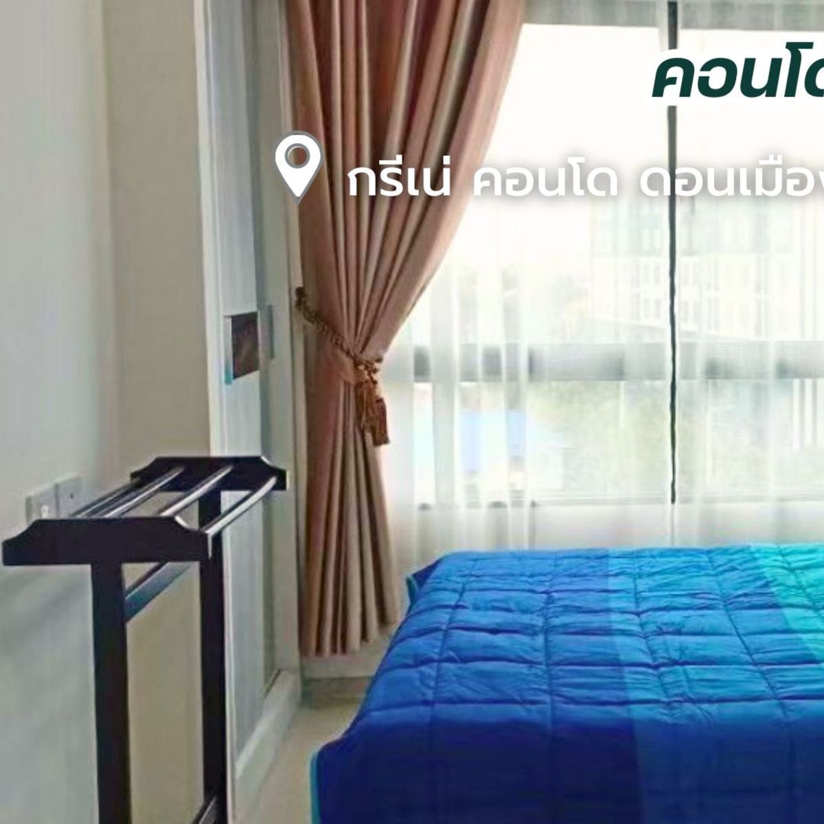 Grene Condo Don Mueang Songprapa - Компактна студія