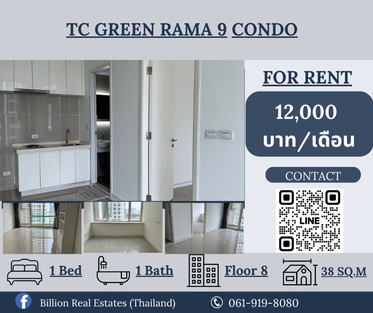 TC Green Rama 9 кондо - 1 жаттық бөлме MRT Rama 9 маңында
