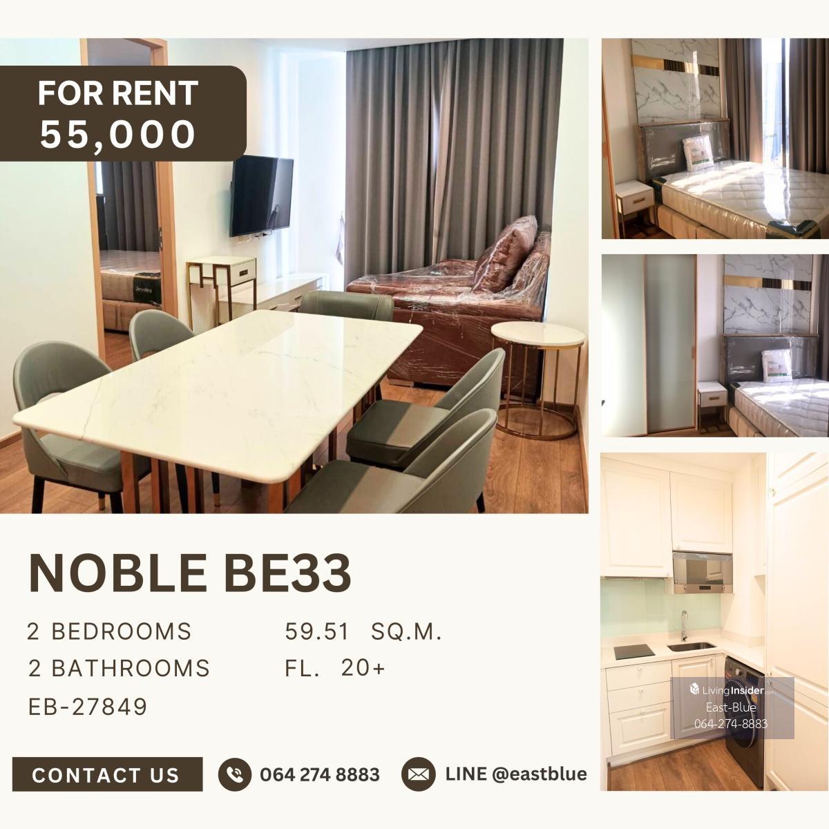 Noble BE33 - 2-х комнатная квартира рядом с BTS Phrom Phong
