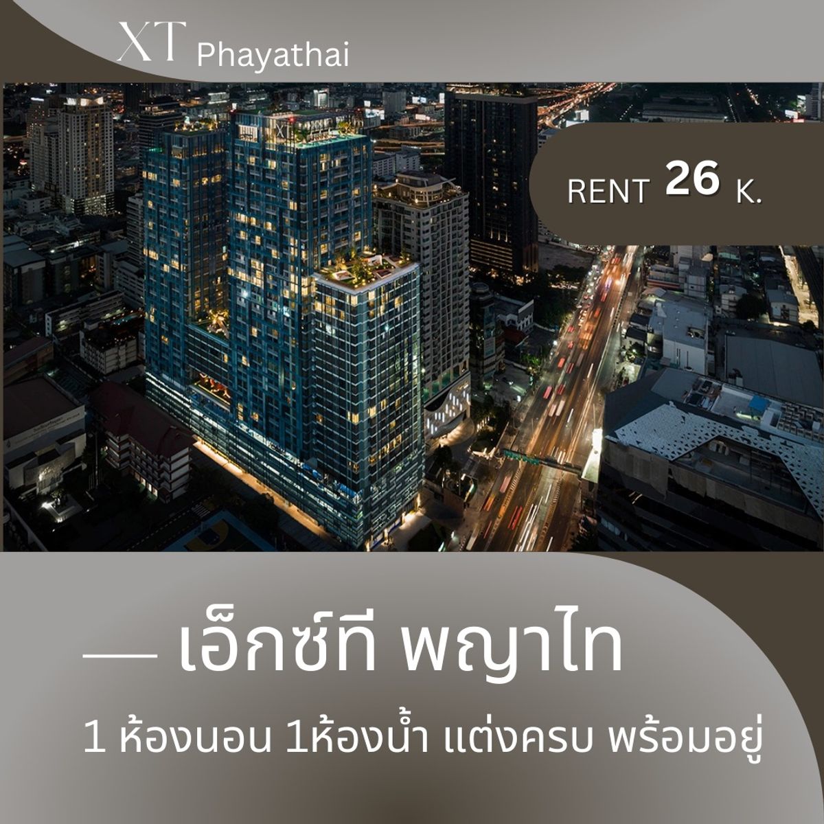 XT Phayathai - BTS Phayathai маңындағы 1 бөлмелі пәтер