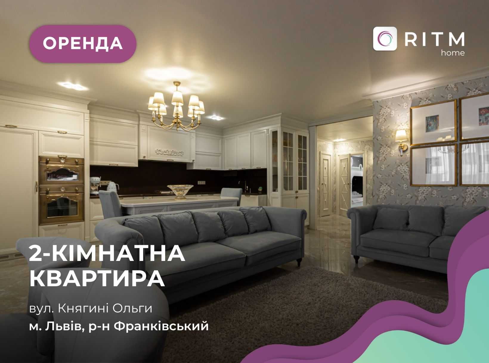 2-кімнатна квартира з кухнею-студією у житловому комплексі