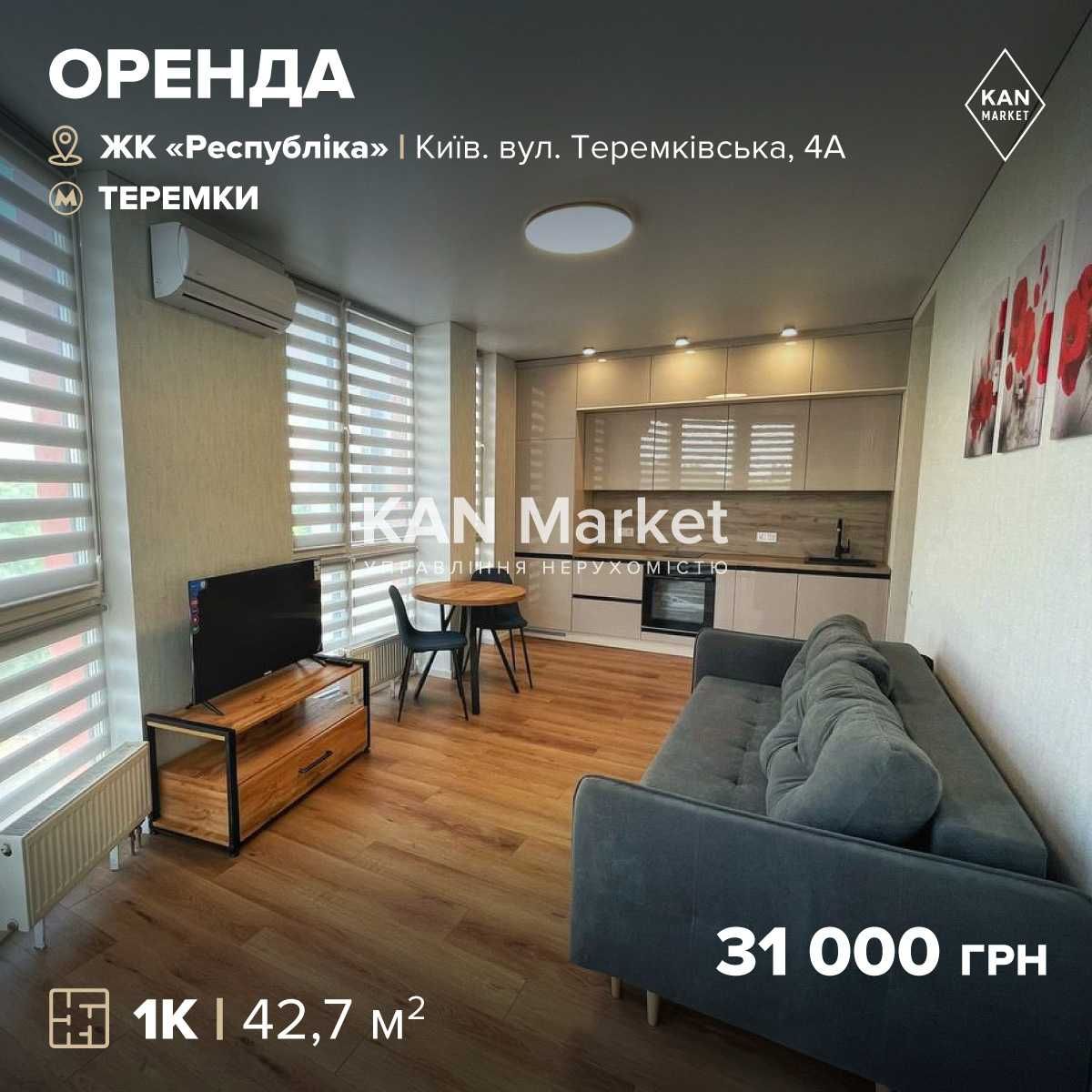 Spacious 1-Bedroom Apartment in Kyiv with Modern Design