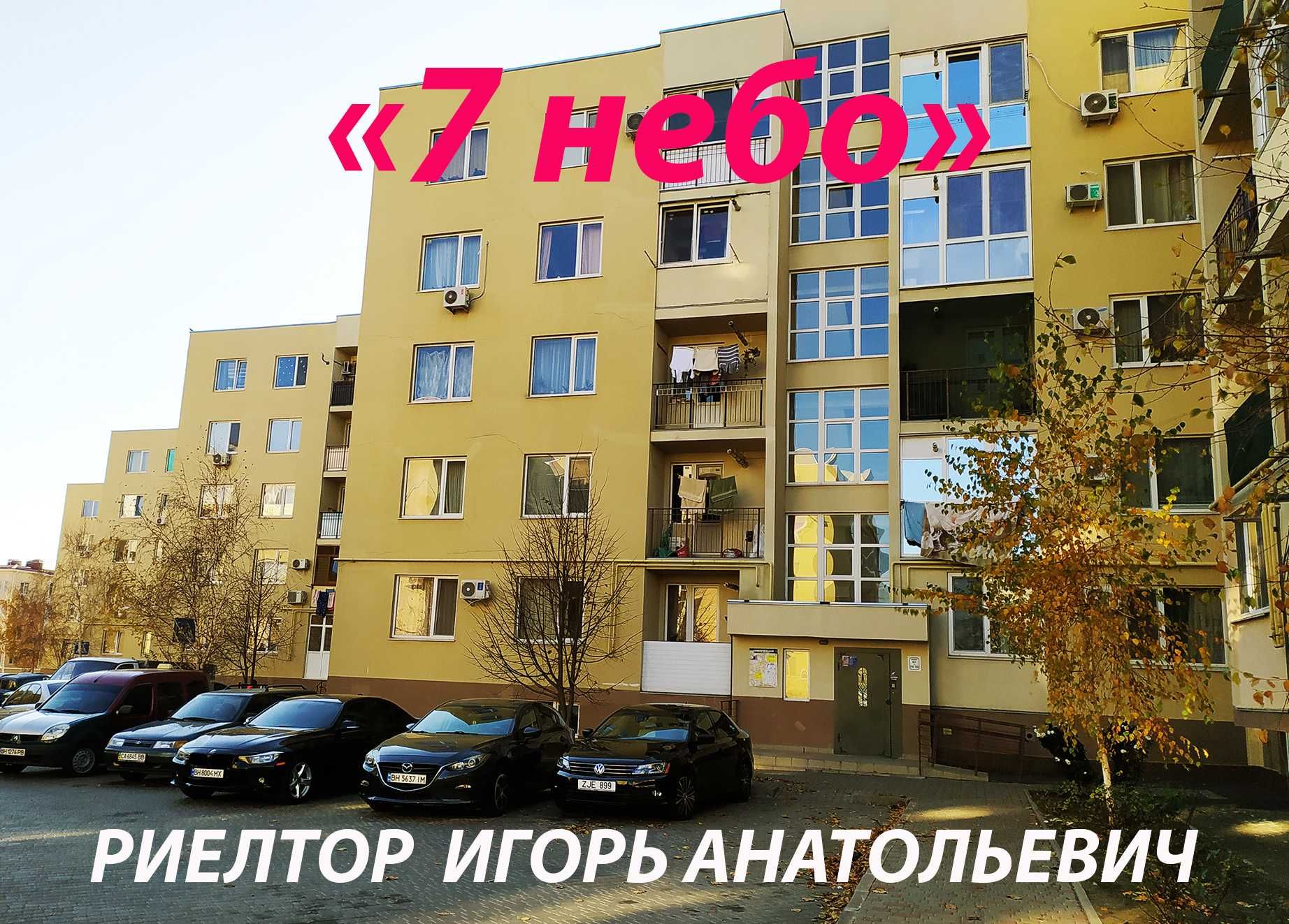 1-bedroom apartment in 7 Nebo residential complex near 7 km market