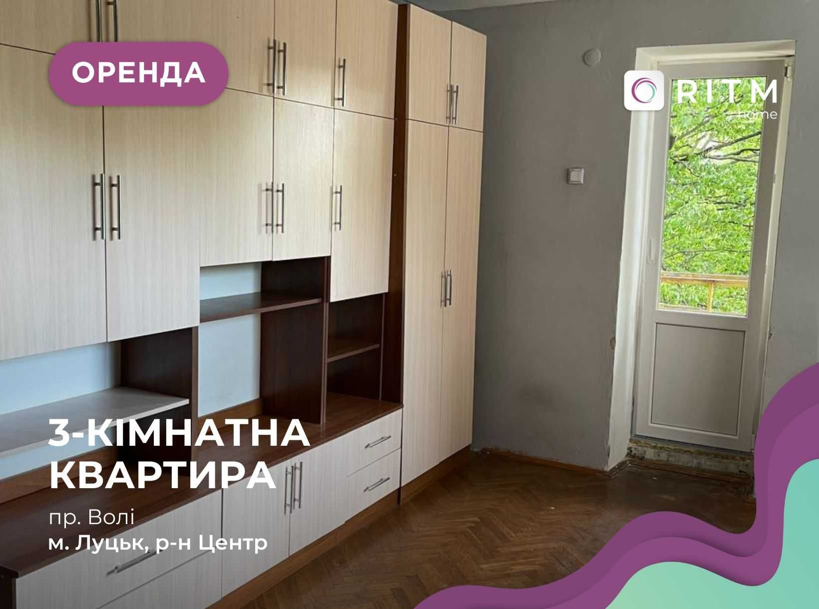 Қала орталығындағы 3 бөлмелі пәтер, тамаша орналасу