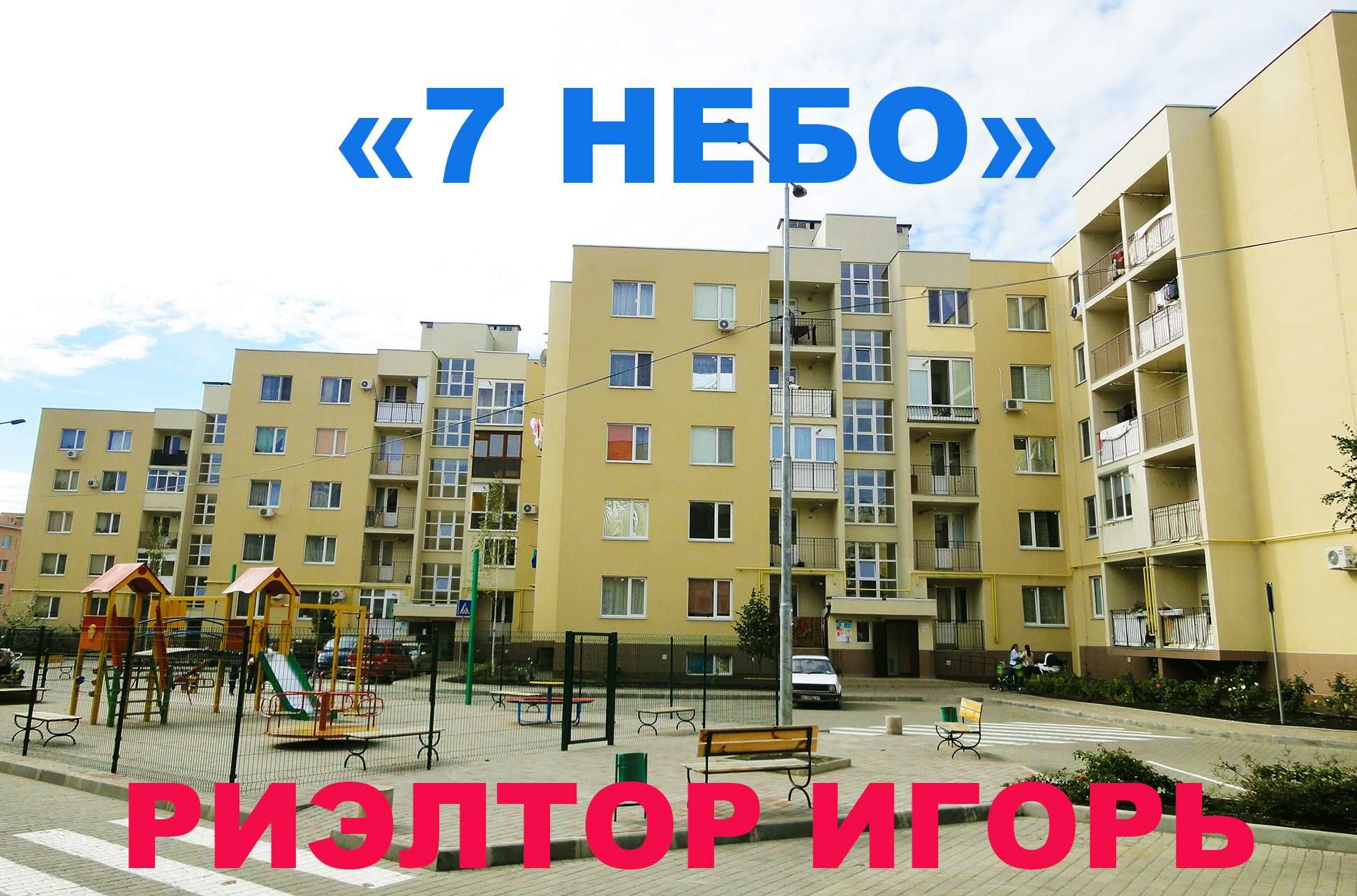 1-bedroom apartment in 7 Nebo residential complex near 7 km market