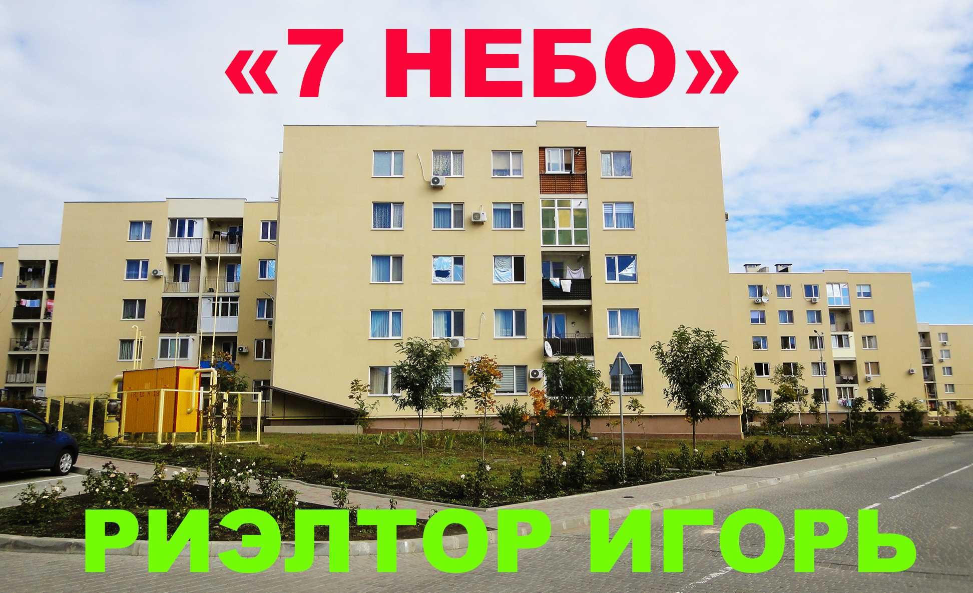 1-bedroom apartment in 7 Nebo residential complex near 7 km market