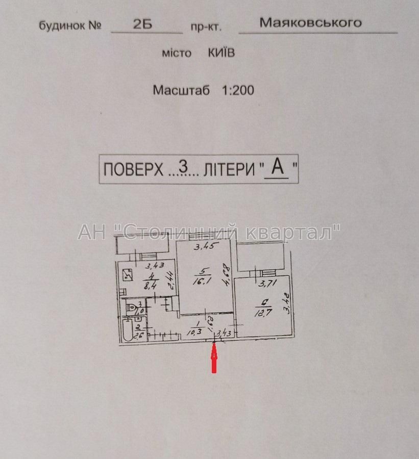 Two-room apartment on Red Kalyna Avenue, Troieshchyna area
