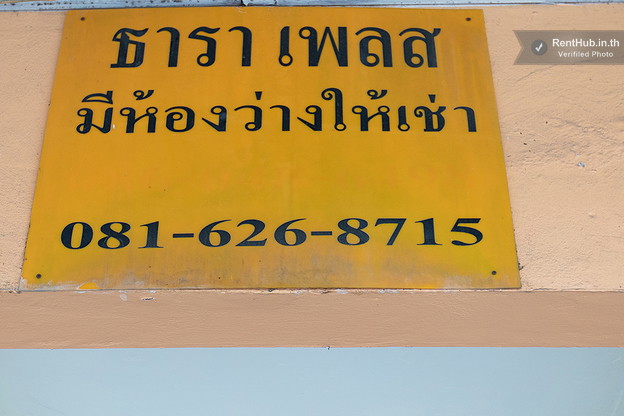 Thara Place рядом с линией MRT YELLOW LINE, станция Chokchai4