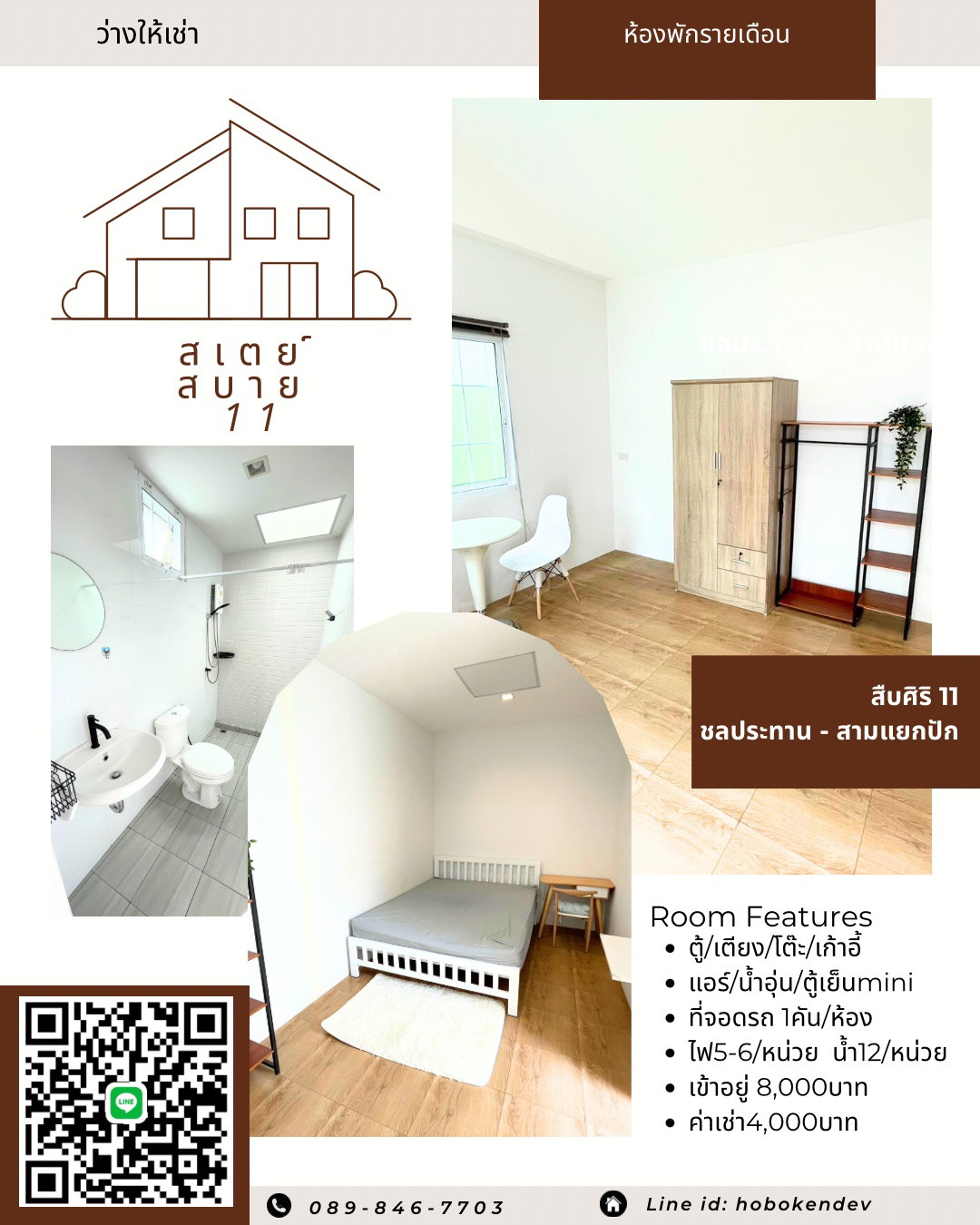 Studio Room at Stay Sabai Development, Suebsiri 11